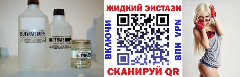 Купить закладки  Кумертау  Бутират 99% 