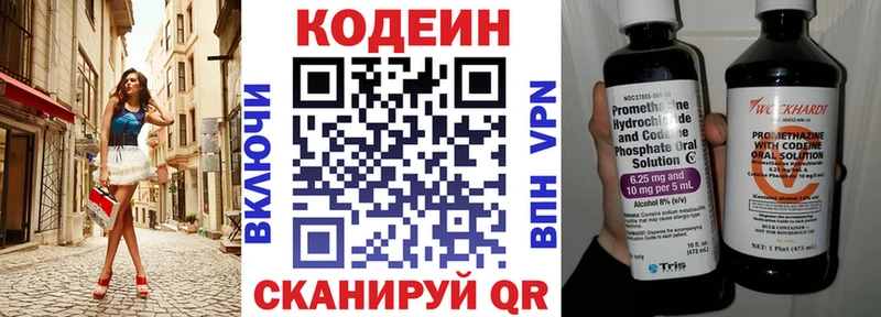 Купить  Кумертау  Codein Purple Drank 