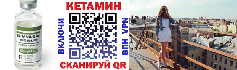Купить закладки  Кумертау  Кетамин VHQ 