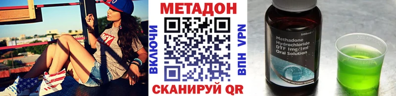 Купить где  Кумертау  Метадон methadone 