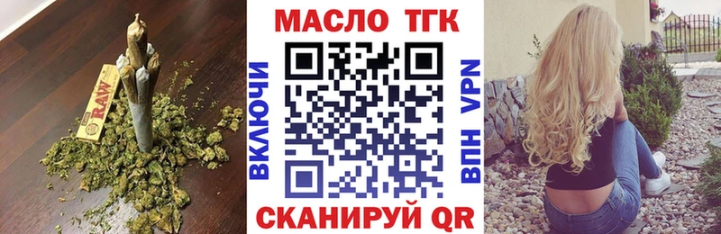 Купить закладки  Кумертау  ТГК вейп 
